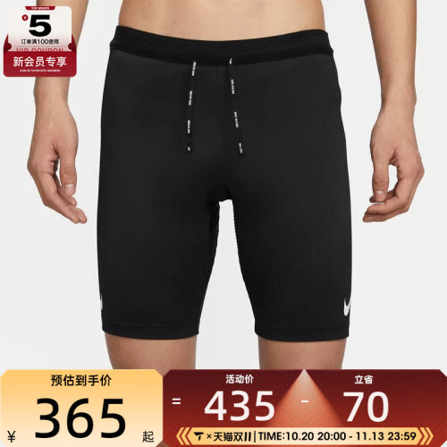 NIKE耐克男子健身紧身弹力运动短裤FN3370-01