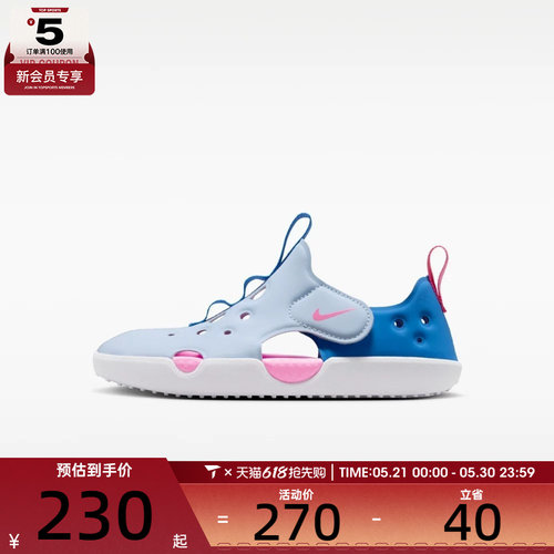 NIKE耐克小童SUNRAY PROTECT 4魔术贴沙滩休闲包头凉鞋HF6277-402