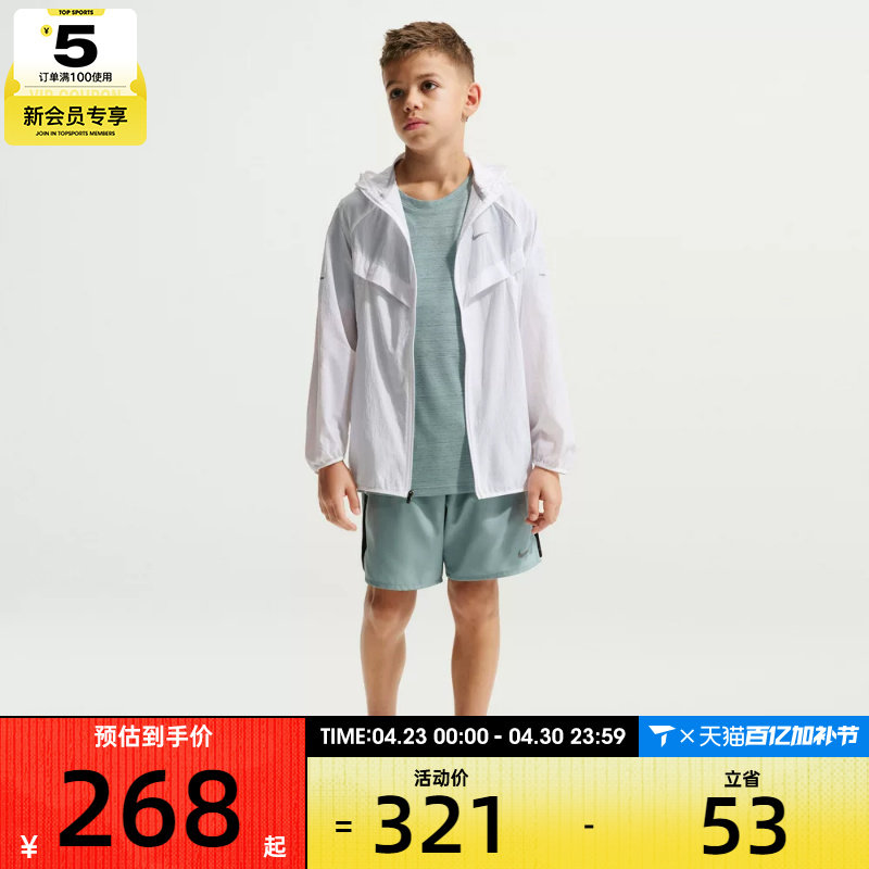 NIKE耐克儿童K NK REPEL STRIDE运动健身夹克外套IO4566-100