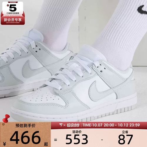 NIKE耐克女子DUNK LOW低帮时尚百搭舒适运动休闲鞋DD1503-103