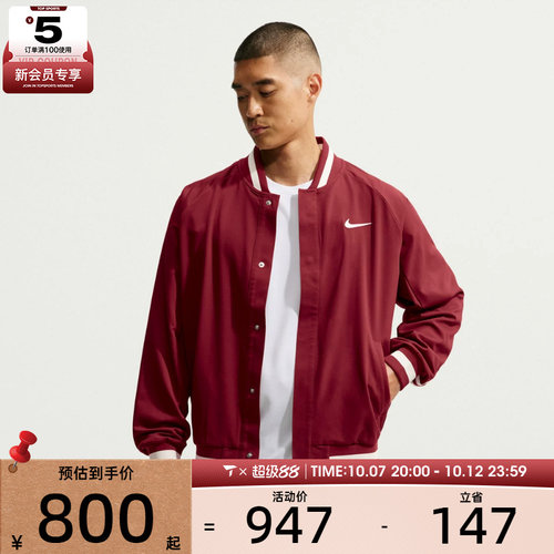 滔搏丨NIKE耐克男子AS NKCT DF SLAM JKT NY夹克外套IM6614-677