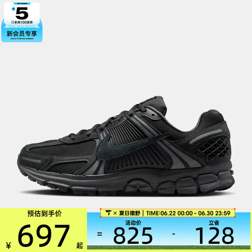 NIKE耐克男子ZOOM VOMERO 5 SE运动训练跑步鞋IH8039-002