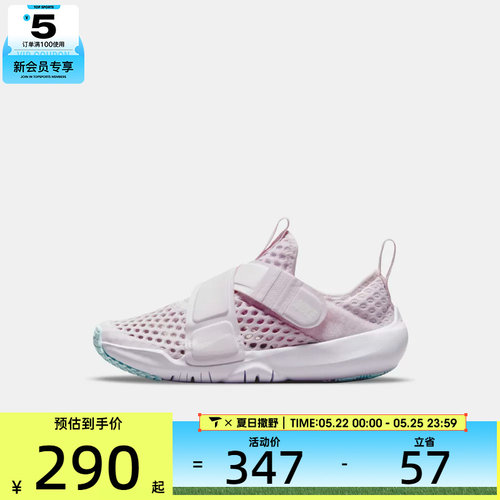 NIKE耐克男童FLEX ADVANCE透气魔术贴小运动童鞋DC9370-500