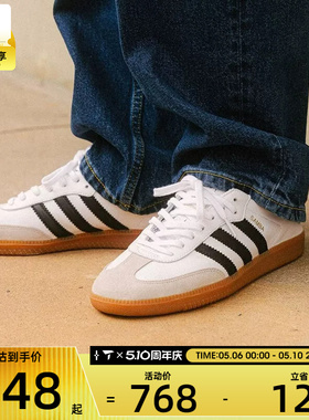 adidas阿迪达斯三叶草男女SAMBA经典德训鞋小白鞋T头鞋板鞋IF0642
