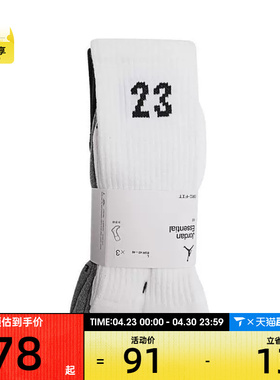 耐克男女ESSENTIAL CREW 3PR -  144休闲袜子DA5718-911