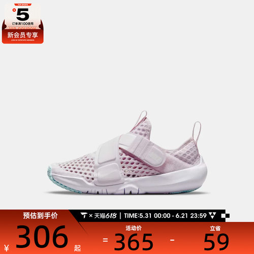 NIKE耐克男童FLEX ADVANCE透气魔术贴小运动童鞋DC9370-500