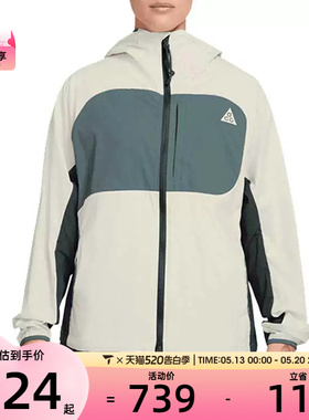 NIKE耐克女子ACG运动休闲健身撞色夹克外套II1329-020