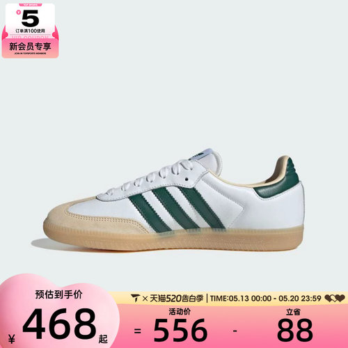 adidas阿迪达斯三叶草男女SAMBA OG复古T头鞋德训鞋休闲鞋JS3831