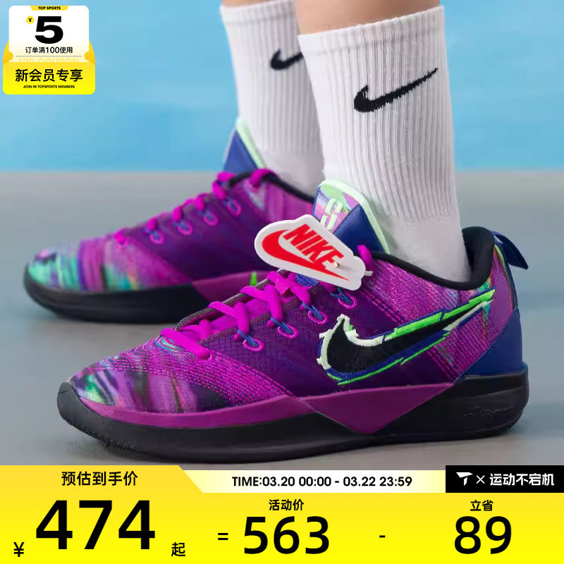 NIKE耐克大童萨布丽娜SABRINA 3运动训练篮球鞋IB3090-500