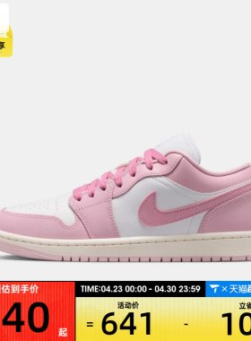 NIKE耐克女子WMNS AIR JORDAN 1 LOW运动训练篮球鞋DC0774-607