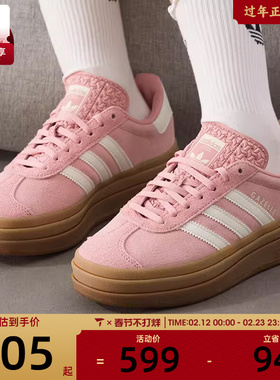 adidas阿迪达斯三叶草男女GAZELLE时尚厚底运动休闲鞋JS3903