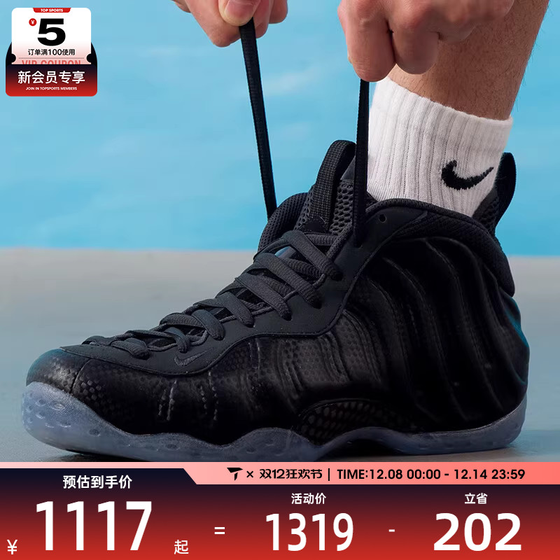 NIKE耐克男子AIR FOAMPOSITE ONE复古潮流运动休闲鞋HF2902-002