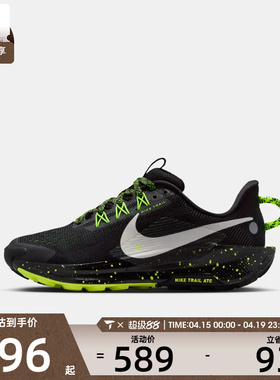 NIKE耐克大童飞马PEGASUS TRAIL 5户外运动训练跑步鞋FV5638-006