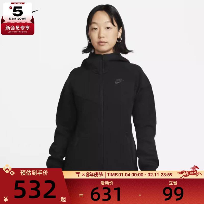 耐克女子TCH FLC WR FZ HDY运动外套FB8339-010,运动服/休闲服装,运动茄克/外套,淘宝优惠券,粉丝福利购,淘宝优惠卷