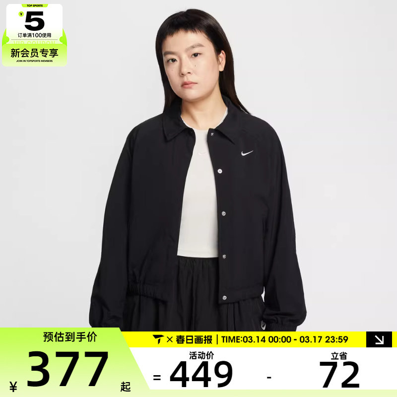 Nike耐克女子运动健身夹克外套IF0213-010天猫376元