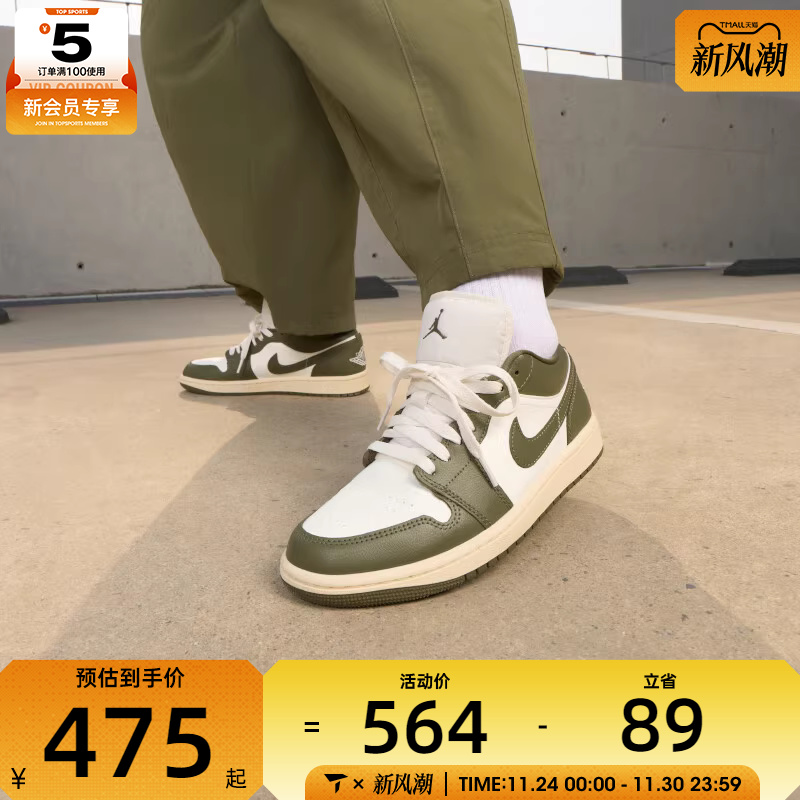 NIKE耐克女子AIR JORDAN 1时尚低帮刺绣板鞋复古篮球鞋DC0774-122