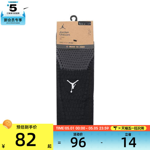 NIKE耐克男女U J UNICORN CRW 1PR -160休闲袜子FZ3393-010