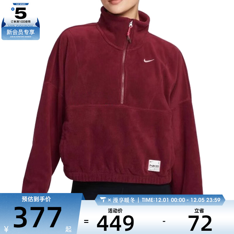 NIKE耐克女子AS W NK ONE TF HZ TOP POLAR运动卫衣HV8465-677