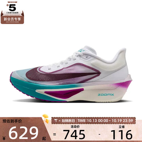 滔搏丨NIKE耐克女子ZOOM FLY 6运动训练跑步鞋FN8455-108