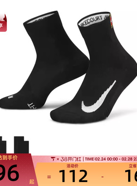 NIKE耐克男女U MULTIPLIER MAX休闲袜子CU1309-010
