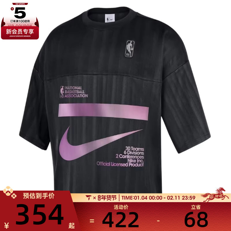 NIKE耐克男子AS N31 UNK TREND SS运动休闲短袖T恤HM6327-010,运动服/休闲服装,运动T恤,淘宝优惠券,粉丝福利购,淘宝优惠卷