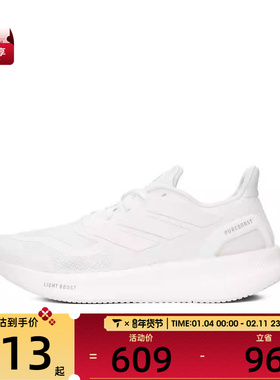 adidas阿迪达斯男女PUREBOOST 5低帮舒适运动鞋跑步鞋ID3618