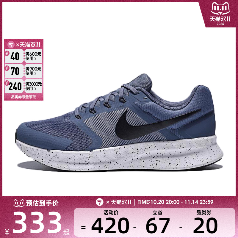 NIKE耐克男子NIKE RUN SWIFT 3运动训练跑步鞋DR2695-405