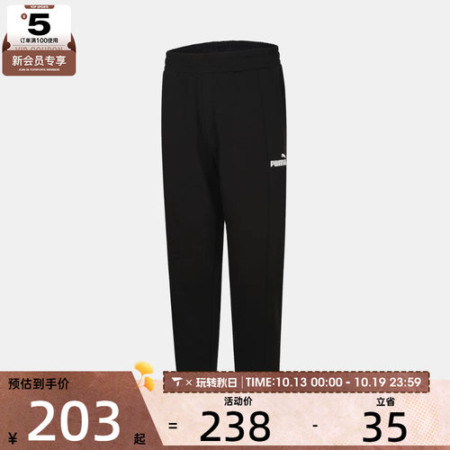 puma彪马男子Essentials运动休闲长裤63921001