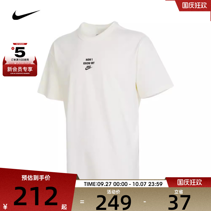 NIKE耐克男子AS M NSW PRE ESS GFX SS TEE2 G运动T恤HQ9152-133