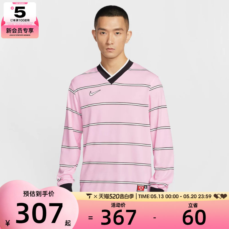NIKE耐克男子运动休闲长袖T恤IF1533-663