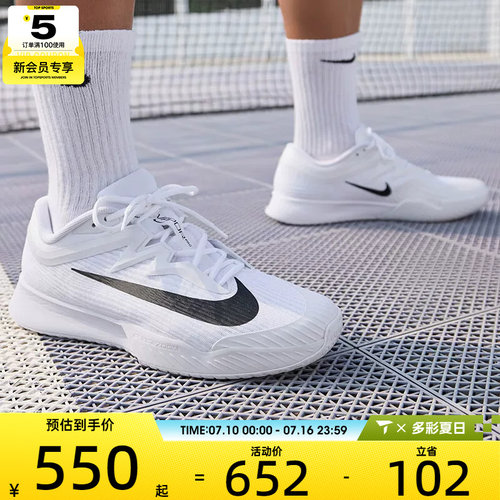 NIKE耐克男女ZOOM VAPOR低帮轻便运动健身训练运动鞋FZ2161-101