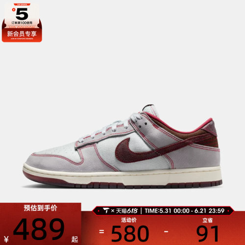 NIKE耐克男子NIKE DUNK LOW RETRO SE运动休闲鞋IH1942-001