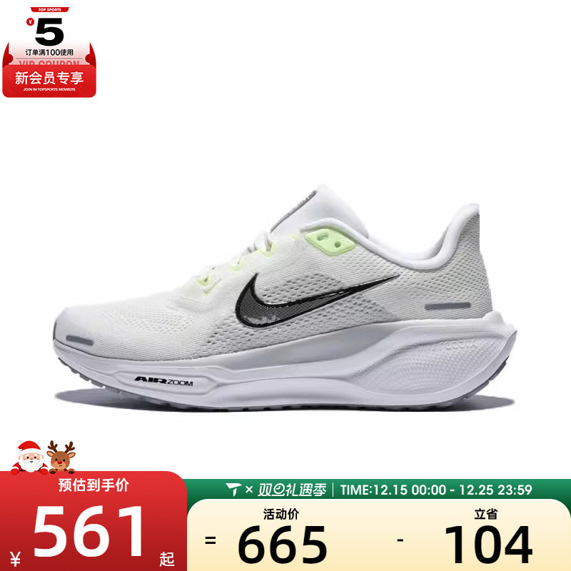 NIKE耐克女子AIR ZOOM PEGASUS 41百搭运动训练跑步鞋FD2723-114