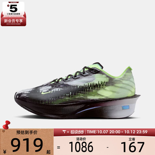 NIKE耐克女子ZOOMX VAPORFLY NEXT% 4运动训练跑步鞋IR7596-606