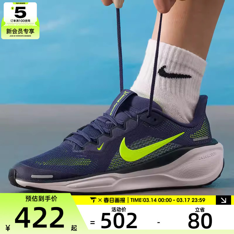 NIKE耐克大童飞马AIR ZOOM PEGASUS 41运动训练跑步鞋FN5041-501