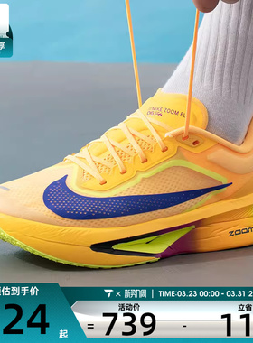 NIKE耐克男子ZOOM FLY 6公路竞速碳板运动训练跑步鞋FN8454-800