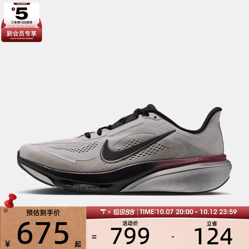 滔搏丨NIKE耐克女子AIR ZOOM PEGASUS 42 VIS跑步鞋IQ0466-001