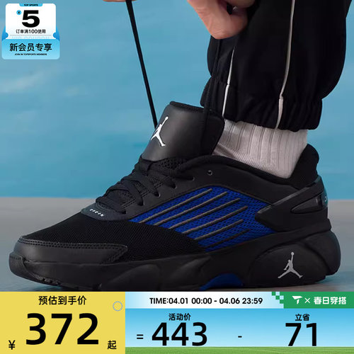 NIKE耐克男子JORDAN TRUNNER FLOW运动训练篮球鞋IO2091-004