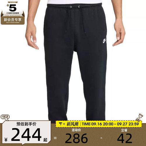 NIKE耐克男子AS M NK CLUB FT JOGGER运动长裤FN3802-010