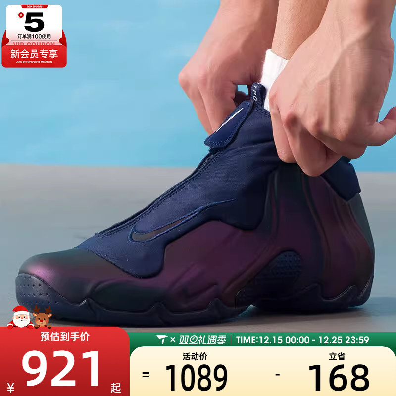 NIKE耐克男子AIR FLIGHTPOSITE实战运动训练缓震篮球鞋HJ4481-900