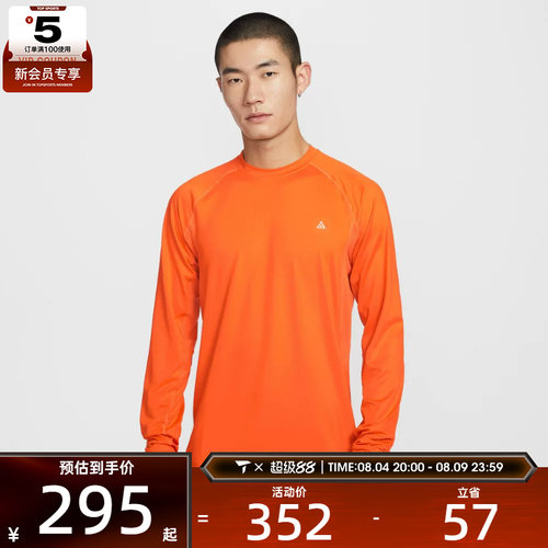 NIKE耐克男子ACG户外运动休闲针织圆领长袖T恤IO0233-819