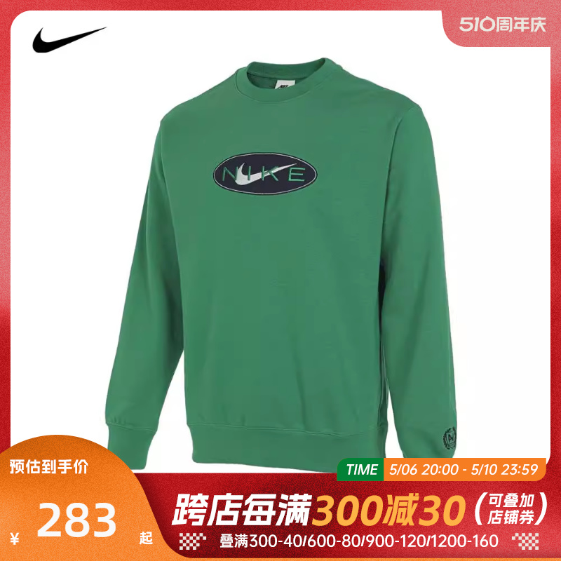 NIKE耐克2024男子AS M NSW CRW FT NCPS针织套头衫FZ4729-399