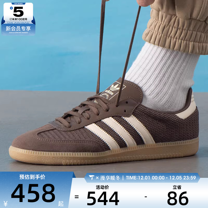 adidas阿迪达斯三叶草男女SAMBA OGORI运动休闲鞋JI3184