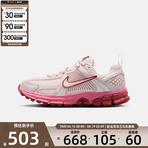 NIKE耐克大童小迈柔VOMERO 5复古运动鞋跑步鞋HF6998-601