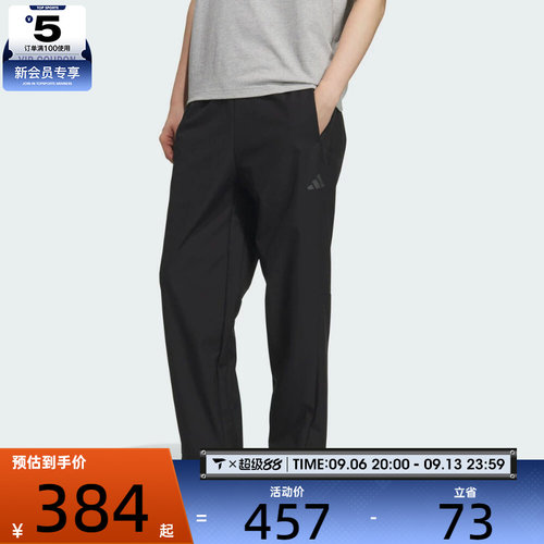 adidas阿迪达斯男子运动训练休闲梭织直筒长裤KR8299