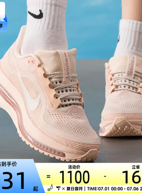 NIKE耐克女子PEGASUS PREMIUM飞马运动训练公路跑步鞋HQ2593-801