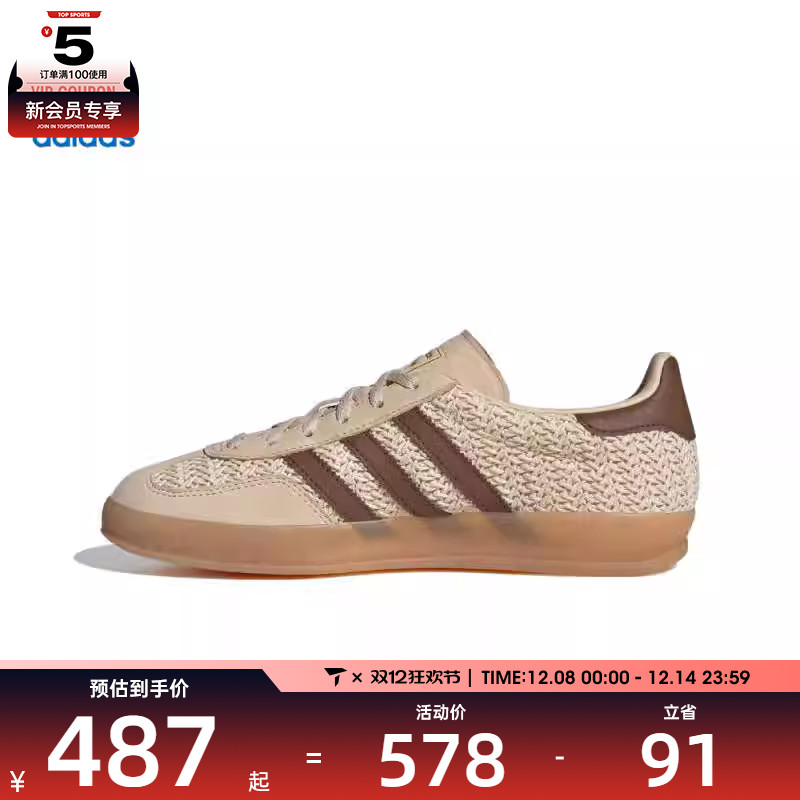 adidas阿迪达斯三叶草男女GAZELLE INDOO运动休闲鞋JS1418