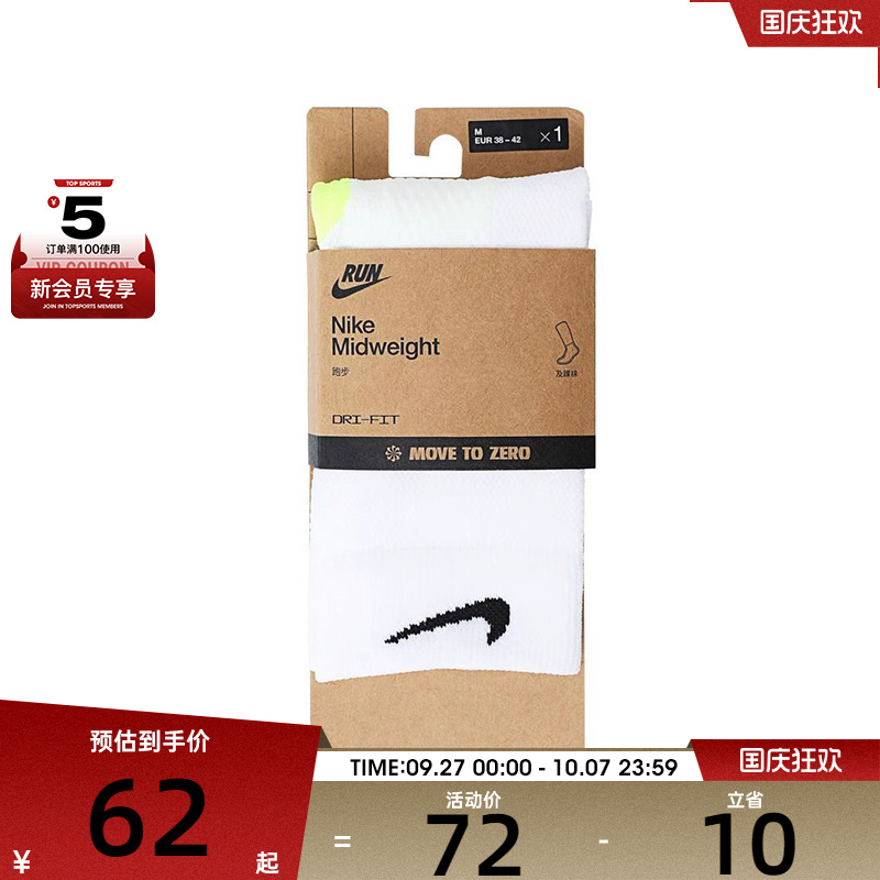 NIKE耐克男女U MDWT RUN MCRW 1PR -168休闲袜子HV6935-100