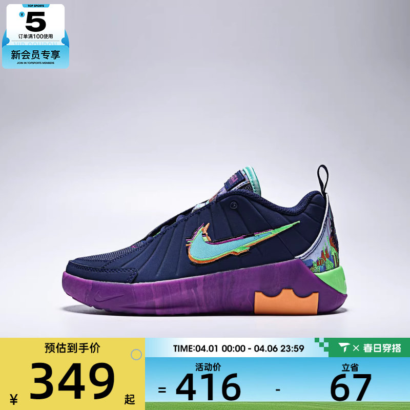 NIKE耐克小童詹姆斯LEBRON WITNESS IX运动训练篮球鞋HV2268-400