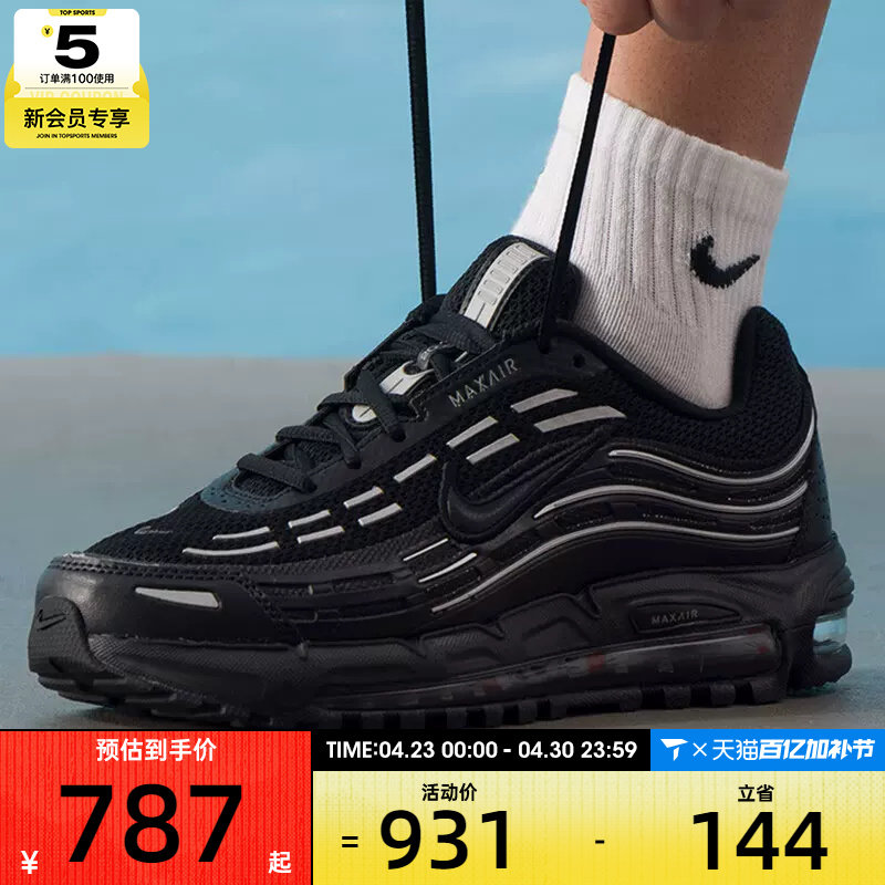 NIKE耐克男子AIR MAX TL 2.5运动训练缓震跑步鞋FZ4110-002